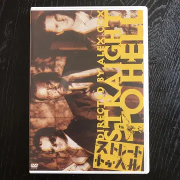 스트릿 투 헬 / STRIGHT TO HELL 컬트 영화 DVD