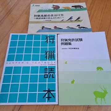 사냥에 관한 텍스트 3권 세트