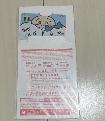 치이카와 TSUTAYA T 포인트 카드