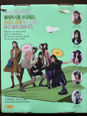 NEWJEANS 2025 SEASON'S GREETINGS