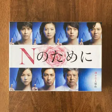 N DVD BOX
