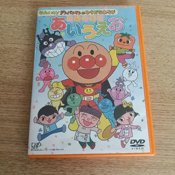아이에우에오 호빵맨 DVD 히라가나 놀이 첫 아이에우에오