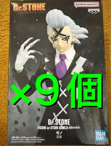 Dr.STONE 제노 피규어 닥터스톤 9개