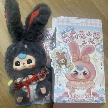 Baby three 토끼형 봉제 인형 키링 30cm