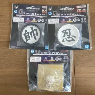 HUNTER x HUNTER 제일복권 G상 세트