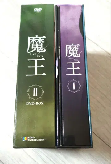 마왕 DVD-BOX 1 2