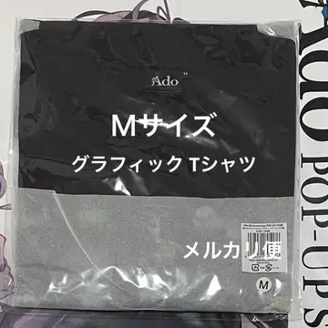 [ M 사이즈 ] Ado 베스트 앨범 그래픽 티셔츠 팝업