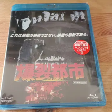 폭렬 도시 BURST CITY('82 다이너마이트 프로덕션)