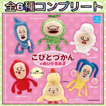 [ 새상품 ] 코비토즈칸 봉제 인형 3 전 6종 컴플리트