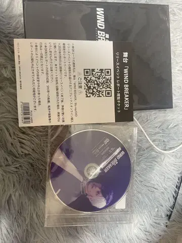 무대 WIND BREAKER Blu-ray 완전 생산 한정 특전 포함