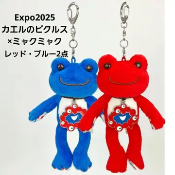 EXPO2025 개구리 피클스 마스코트 미야쿠미야쿠