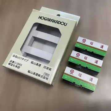 호가라카도 (낭당) C-2503 UC7 타입 후쿠야마통운