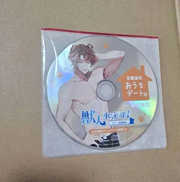 수인 수영부 사토 렌지 통신 판매 특전 CD