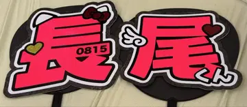 나니와단시 나가오 켄토 문자 패널 문자 부채