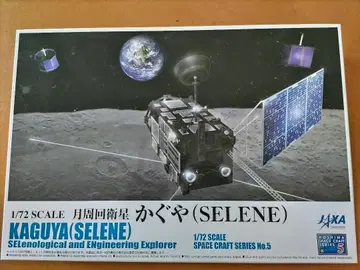 1/72 카구야 (SELENE) 프라모델