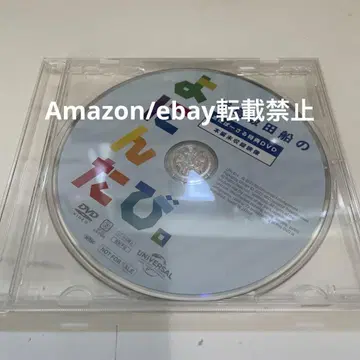 D42. 우라시마사카타센의 요닌타비. 아니버서루 혜택 DVD