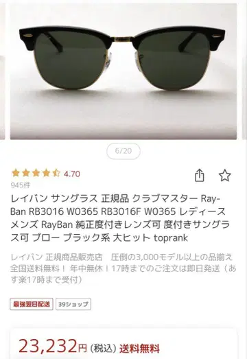 레이밴 클럽 마스터