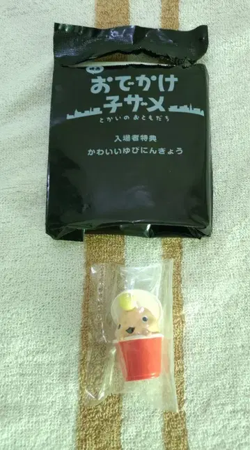 영화 외출 아기 상어 입장 특전 귀여운 손가락 인형 아귀
