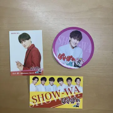 포근포근 스티커 3종 SHOW-WA 무카이야마 타케시