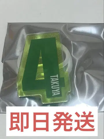 초특급 타쿠야 응원봉 액세서리