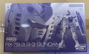 새상품 미조립 RG G-3 건담 프리미엄 반다이 한정판