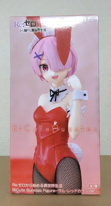 Bicute Bunnies 피규어 라무 레드 컬러ver.