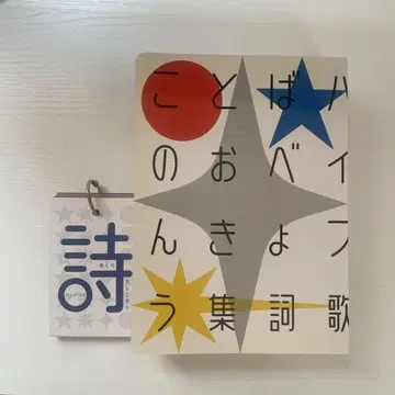 크리프하이프 말 배우기 가사집 시 넘기는 달력 세트 판매