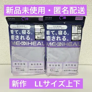 신상 메디힐 리커버리웨어 룸웨어 상하의 세트 LL 퍼플