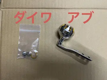 새상품급! 고메사쿠스 파워 핸들 다이와 아브가르시아