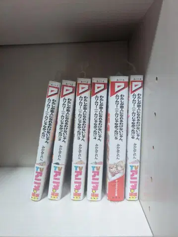 내가 연인이 될 리 없잖아! 1권~6권