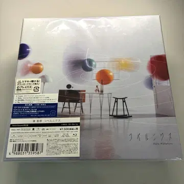 하타 모토히로 코페르니쿠스 Home Ground 한정판