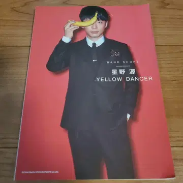 밴드 스코어 호시노 겐 YELLOW DANCER