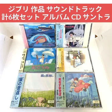 지브리 작품 사운드트랙 총 6매 세트 앨범 CD 사운드트랙