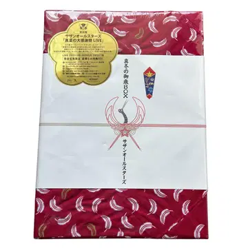 미개봉/새상품 서던 올스타즈 한여름의 대감사제 한겨울의 BOX 사양
