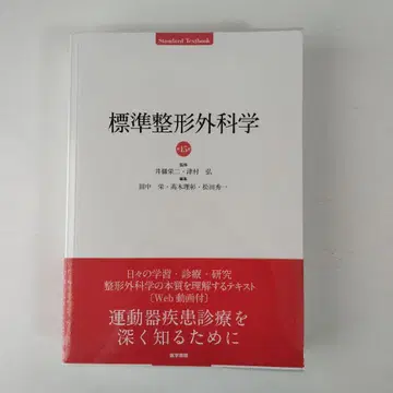 표시 사이즈 정형외과학 제15판 의학서원
