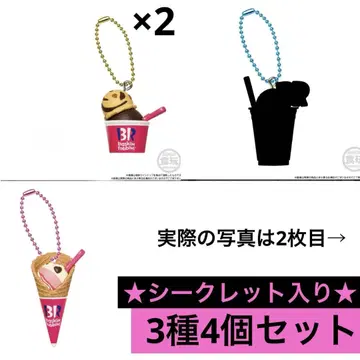 서티원 아이스크림 마스코트 포함 구미 2 [ 마스코트만 4개 세트 ]