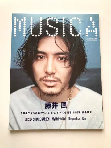 MUSICA 2022년 5월호 후지이 카제 특집