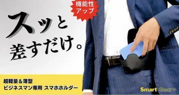 비즈니스맨 스마트폰 홀더 smart gear +