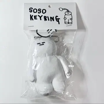 SOSO STUDIO 한국 object 화이트 soso 키링