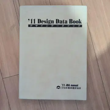 '11 Design Data Book 건축 설계 전문서