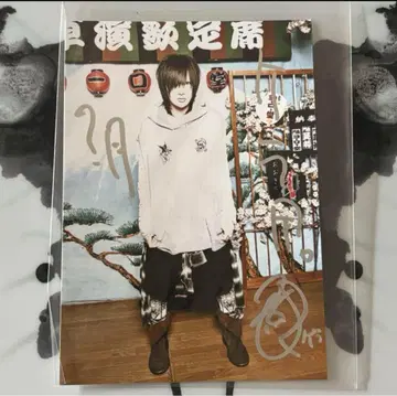 아리무라 류타로 씨 친필 사인 브로마이드 plastic tree