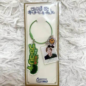 FANTASTICS 야기 유세이 판타 FC 캐치프레이즈 키링