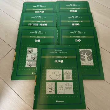 신가회 오리지널 문제집 입문편 8권 세트