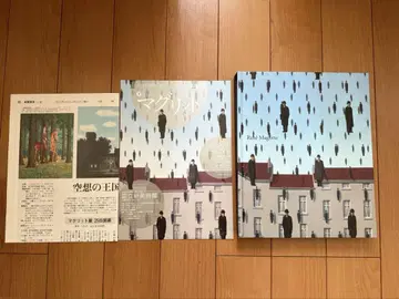 새상품급 마그리트전 도록 전단지 부록 세트