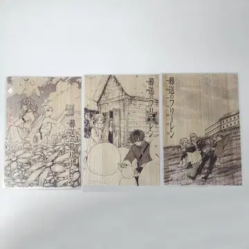 장송의 프리렌 히노키 엽서 3종류