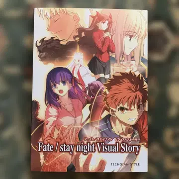 Fate/stay night Visual Story