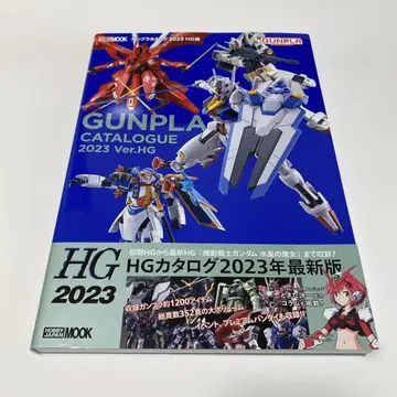 건담 프라모델 카탈로그 2023 HG 편