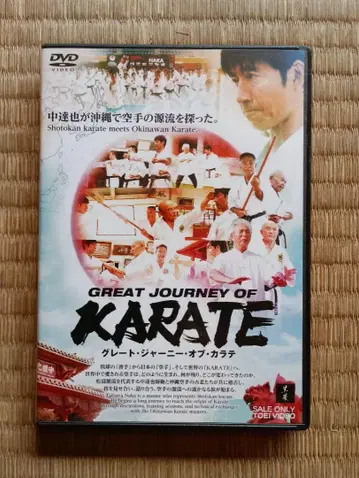 그레이트 저니 오브 카라테 DVD