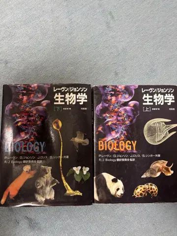 레이븐 존슨 생물학 상 하 세트