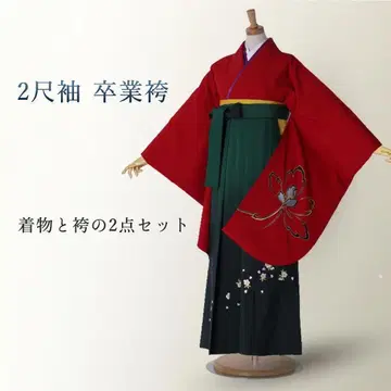 졸업 하카마 기모노 니샤쿠소데 하카마 2세트 완성품 빨간색 그린 g257